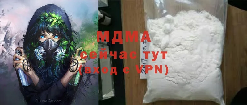 МДМА кристаллы  Светлоград 